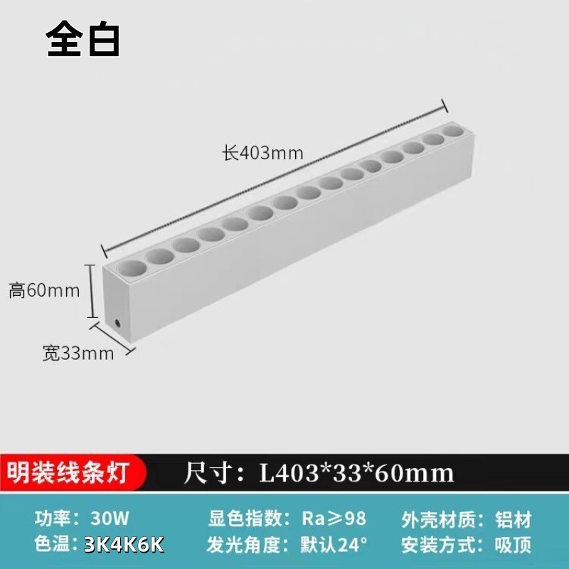LED防眩光明装射灯简约长条线性灯智能调光格栅灯玄关客厅无主灯|undefined