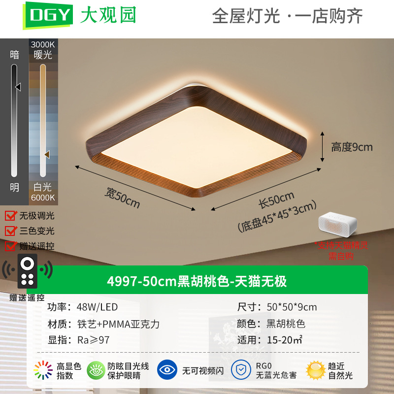 Lámpara de techo de viento medieval lámpara de dormitorio retro estilo americano de nuez de espectro completo de protección de ojos estudio Zhongshan lámpara 357L