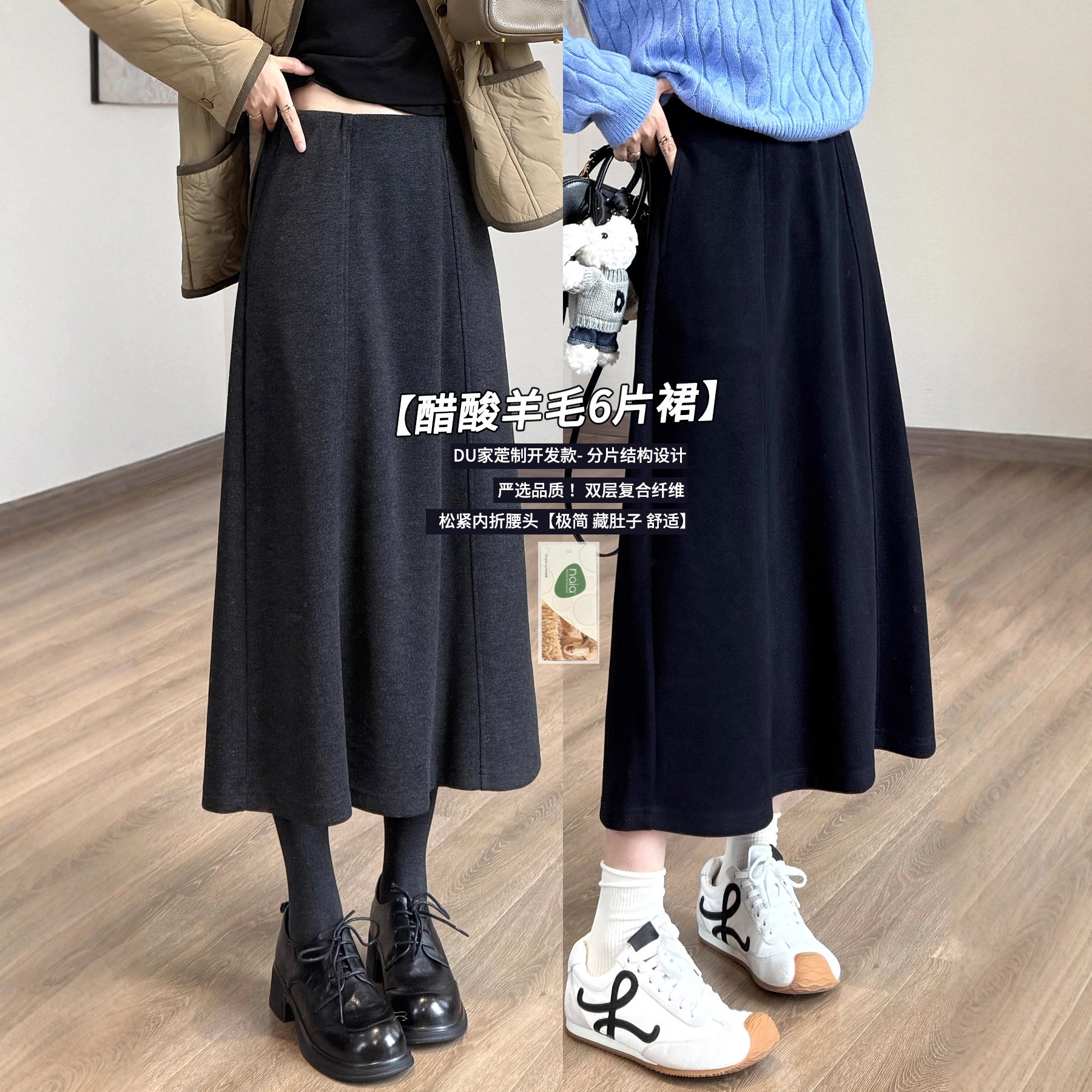 羊毛6片裙一键藏肉松紧腰中长款口袋高腰半身裙子女2025秋冬新款