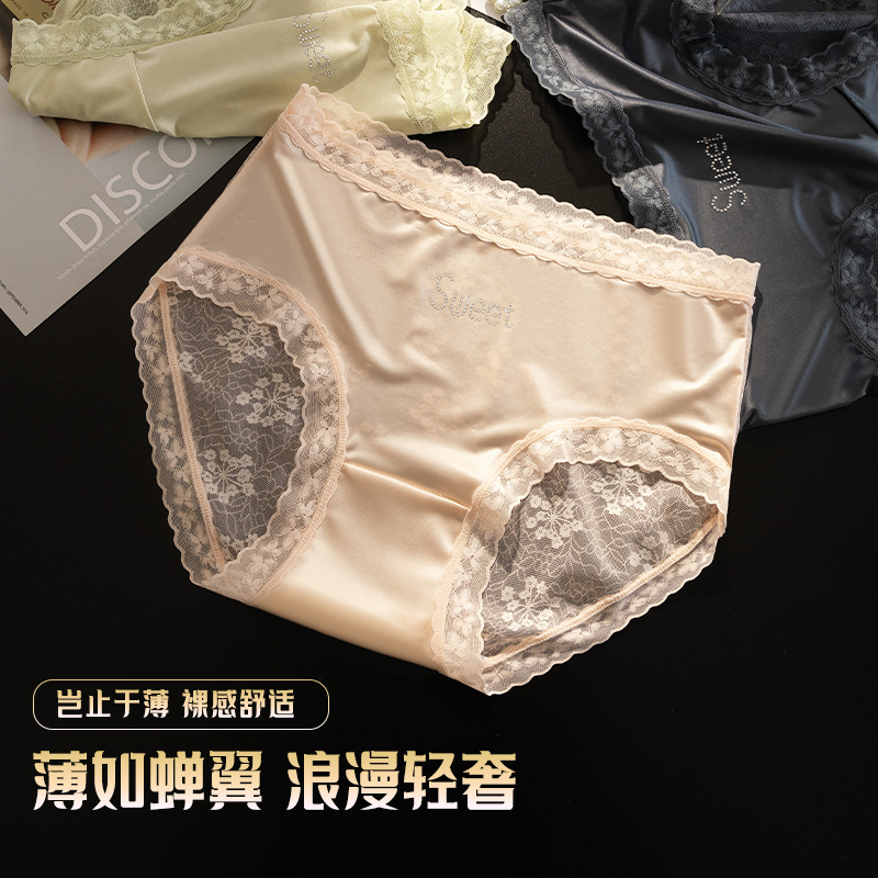 Seda de hielo, encaje deportivo, satén de lujo ligero, seda de hielo, entrepierna, entrepierna antibacteriana, seda de hielo, ropa interior de mujer triangular sin costuras