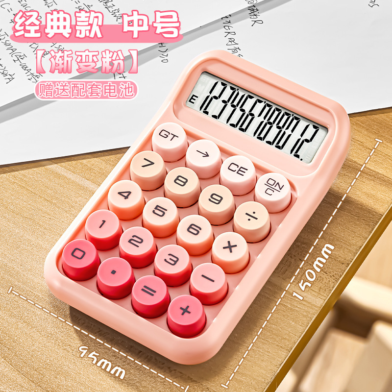 计算器高颜值渐变色计算器财务专用办公会计计算器学生用计算少女|undefined