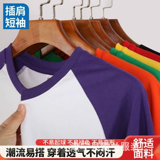 跨境插肩袖拼色t恤DIY定制短袖团体服班服工作服印图字精梳棉