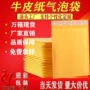 打包气泡定制牛皮纸气泡袋