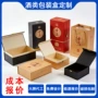 定做定制彩印高档纸盒子