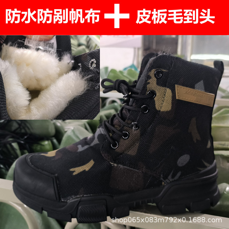 New winter camouflage cold-proof boots for men