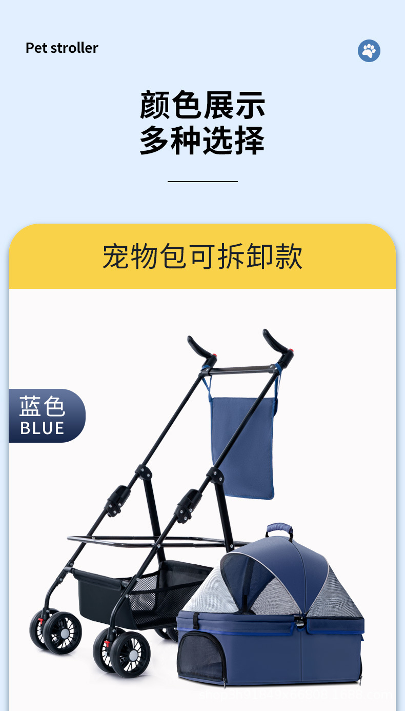 宠物推车