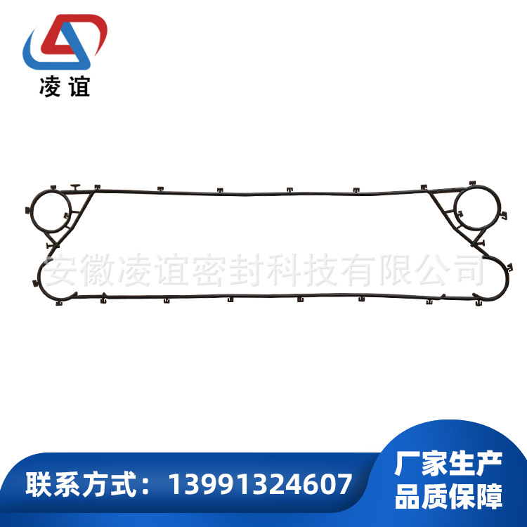 供应可拆板式换热器用密封垫-凌谊-A阿法A-A系列-A18-TL10P垫片