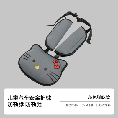 Children's Car Seat Belt Other Automotive Safety Supplies - child-car-seat-belt-gray