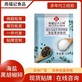 烧烤调味料;复合调味料;其他香辛料