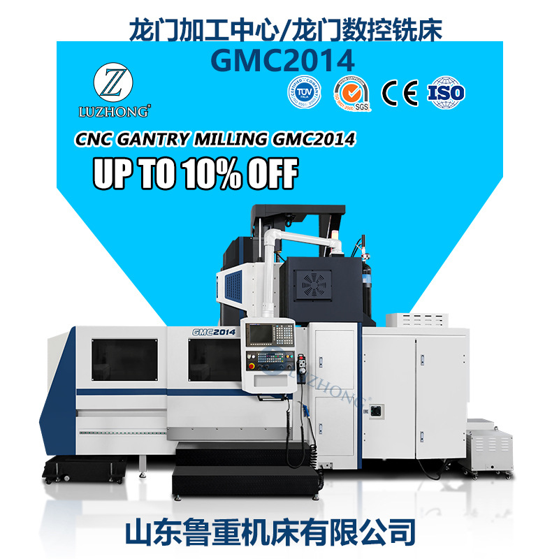 GMC2012龙门式数控铣床厂家加工中心大型数控铣床桥式龙门加工中