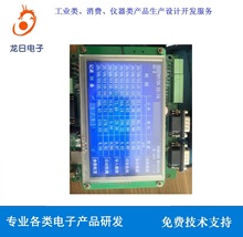 廠家電路板PCBA設計開發 通信工業主板 單片機4g物聯網控制板生產