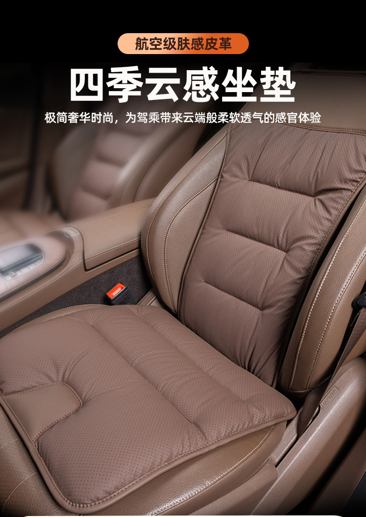 New Nappa Leather Car Seat Cushion, Suitable for All Seasons, Aviation-Grade, Breathable, Comfortable, Non-Sweaty, Seat Cushion Manufacturer Wholesale