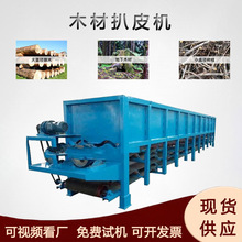 双辊槽式木材剥皮机桉树杨树去皮设备榆木杉树尾松扒皮机