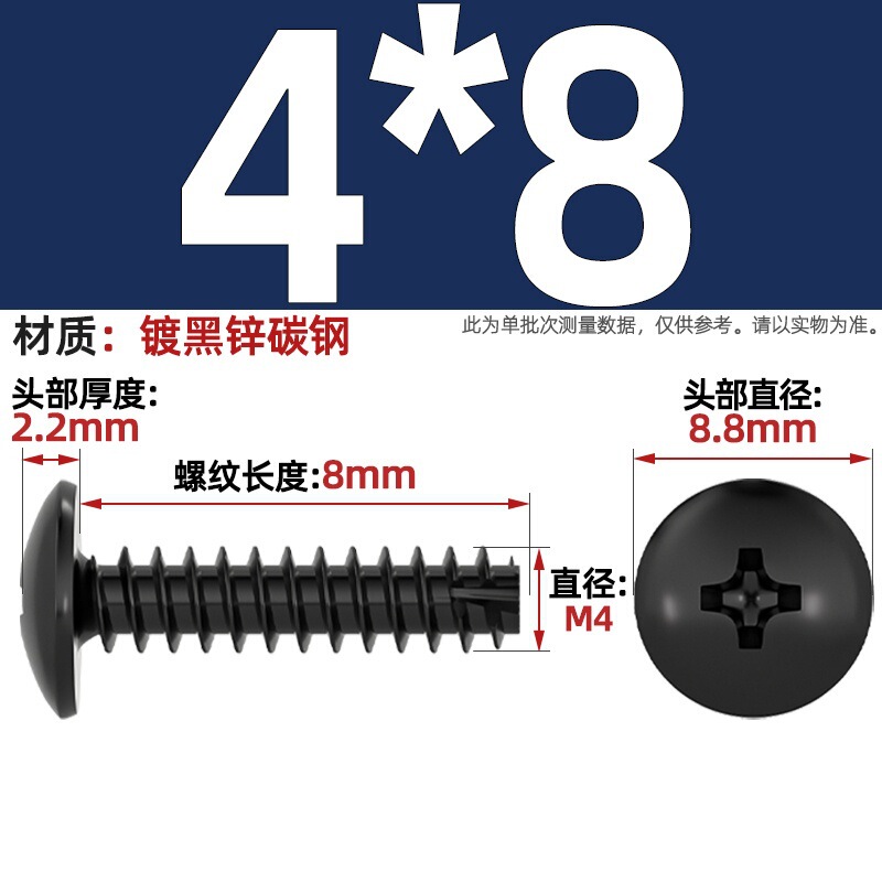 TT 304ステンレス/ニッケルメッキ/黒色大平頭十字切り尾タッピングねじ大丸頭平尾小ねじ|undefined