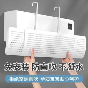 Air Conditioner Windshield, Anti-Direct Blow, Retractable Wall-Mounted Air Conditioner Air Outlet Windshield, Air Guide Windshield, Drop Shipping