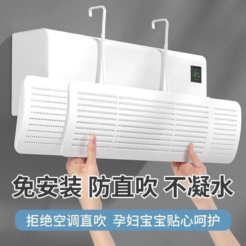 Лобовое стекло кондиционера, защита от прямого обдува, выдвижное настенное лобовое стекло для выхода воздуха из кондиционера, лобовое стекло воздуховода, Прямая доставка