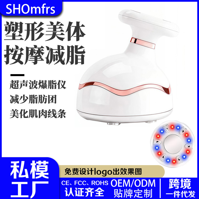 New Body Shaping Massage Fat-Burning Beauty Device, Massage Introduction Device, Slimming Leg Slimming Device, Fat Reduction Device, Ultrasonic Beauty Device