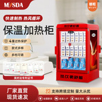 定制美时达商用热饮柜加热柜 保温箱加热机保温柜暖柜展示柜台式
