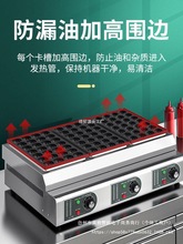 56孔章鱼小丸子机器鱼丸炉商用章电热鱼烧机燃气摆摊18孔蚝蛋烧机