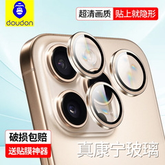 ブルーオランウータン Apple 16pro レンズフィルムメタル AR 反射防止 iphone15 ポジショニングメタル 13 コーニング 14pro に適しています