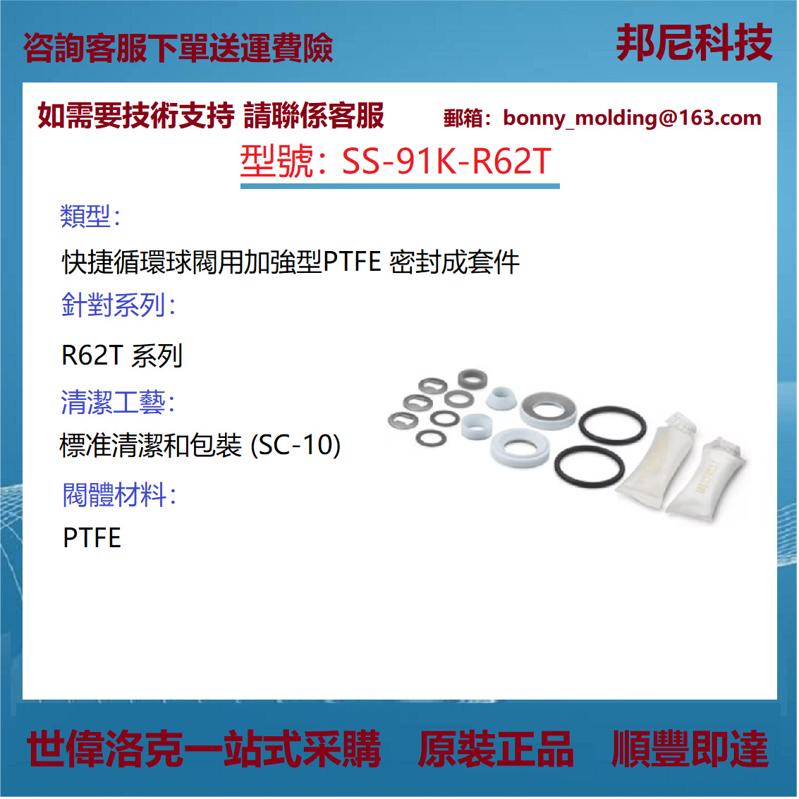 SS-91K-R62T世伟洛克Swagelok 球阀用手柄成套件