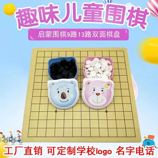 Children's Go Set Bear Cartoon Go 9 Road 13 Road Chessboard Set Cartoon Medium Chess Boxed 150 Pieces