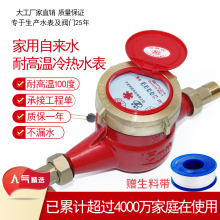 机械式宁波家用自来水水表4分dn15耐高温热水出租房数字6分dn2025