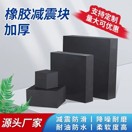 绝缘胶板;防滑胶板;耐油胶板