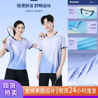 夏季新款冰丝羽毛球服男女运动速干T恤 柔顺透气短袖羽毛球服套装