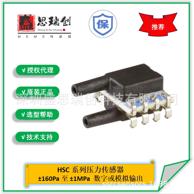 压力传感器HSCMJJN060MGAA3表压60mbar模拟输出Honeywell带放大