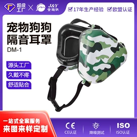 防护耳罩;防护耳塞;其他听力防护