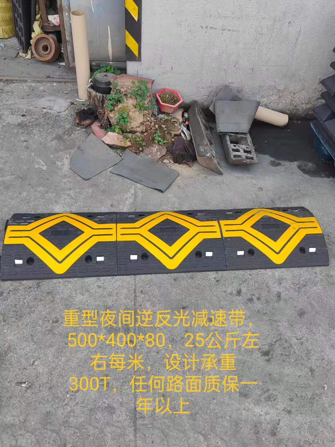 橡塑减速带公路道路减速带橡胶斜坡板缓冲带交通设施车库减速带-阿里巴巴