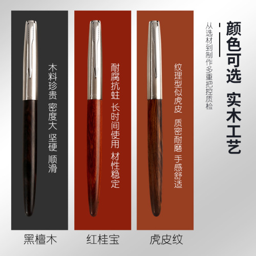 Eternal life pen solid wood ebony tiger skin pattern red guibao creative gift ink bag ink wooden pen