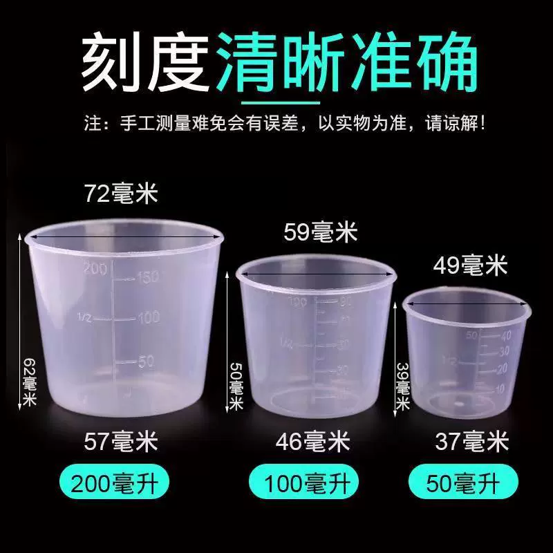 Measuring cup, plastic set, 3 piece set, wholesale