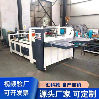 定制纸箱包机械自动上折式淘宝纸盒封口糊箱机自动折叠粘箱机