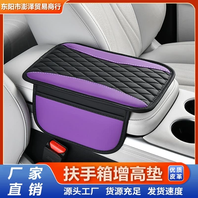 Armrest box pad: armrest box pad, two-tone, simple