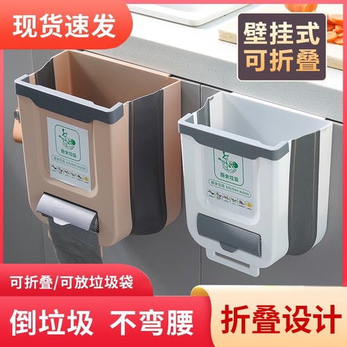 Kitchen folding trash can wall-mounted trash can household cabinet door hanging large storage bucket creative classification trash can