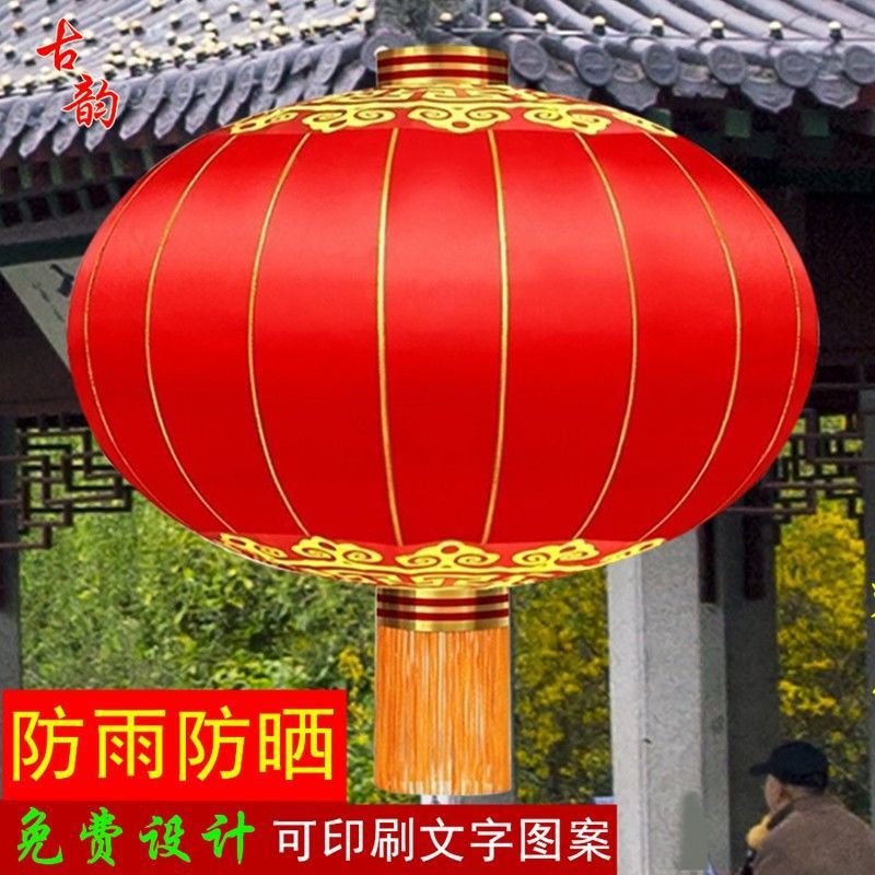 Spring Festival lantern bright red Printing new year decorate Silk balcony outdoors waterproof Sunscreen advertisement Spring Festival