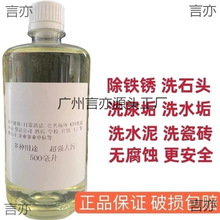 盐酸标准溶液稀盐酸清洗疏通工业液体草酸实验黄金试剂溶液标准