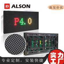 室外P4模组LED显示屏模块单元板 电子屏防水模组户外广告牌模块