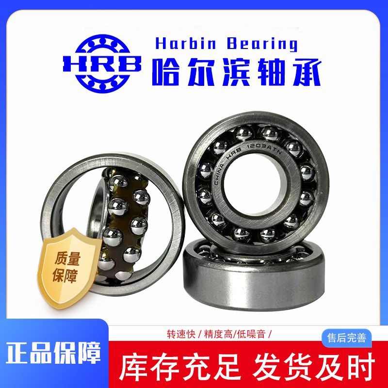 哈尔滨原厂调心球轴承2311231223132314ATNAKTN振动机械设备耐磨