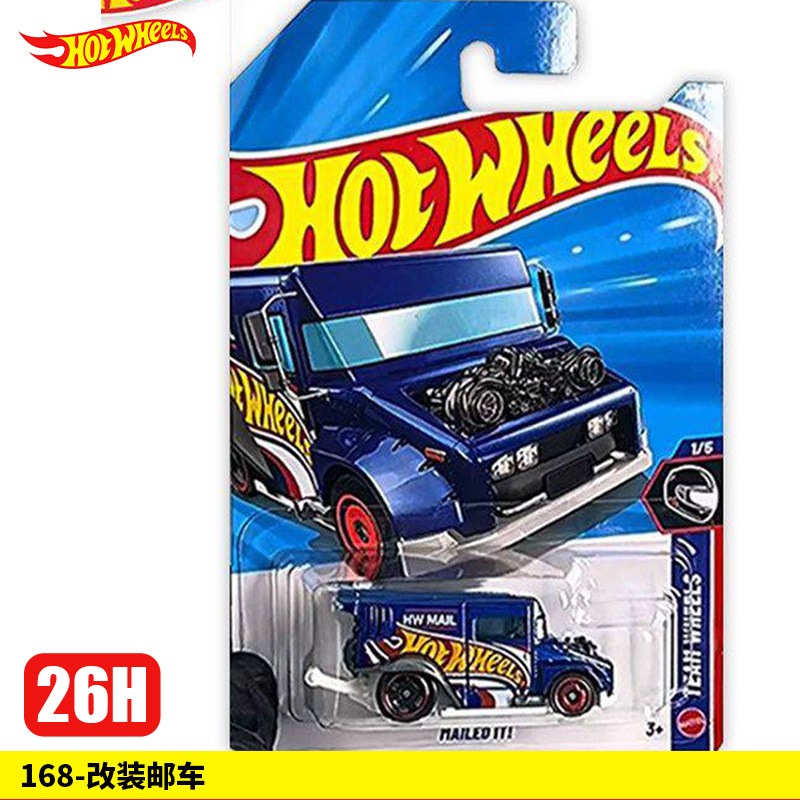 168-Modified mail truck【26H】