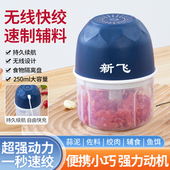 電気補食機家庭用ミニひき肉機小型餡砕菜料理機無線携帯にんにく泥神器