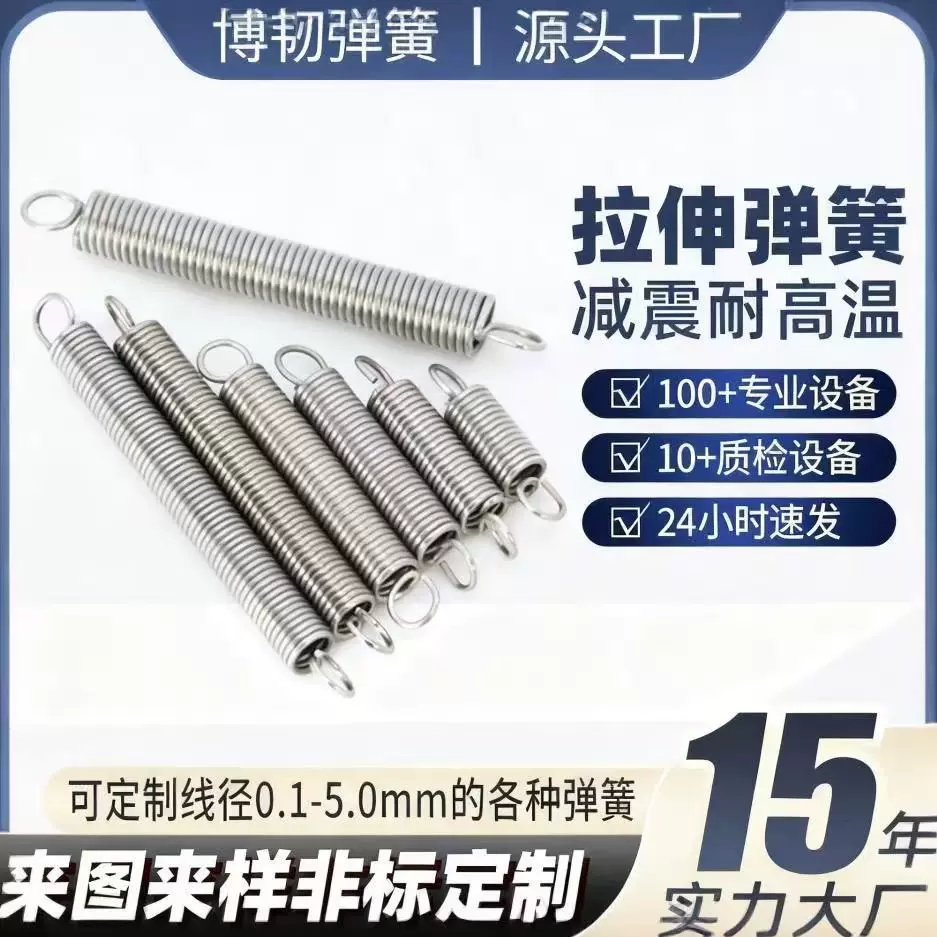 弹簧厂供应各种规格精密双钩拉簧不锈钢拉簧双耳大小拉伸弹簧