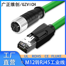 M12�DRJ45���I���C�W��4о/8о����o���~�������η�ˮ��朾W��