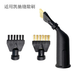Applicable for Karcher Karcher steam cleaner SC series small flat brush copper brush extended gap brush cleaning brush