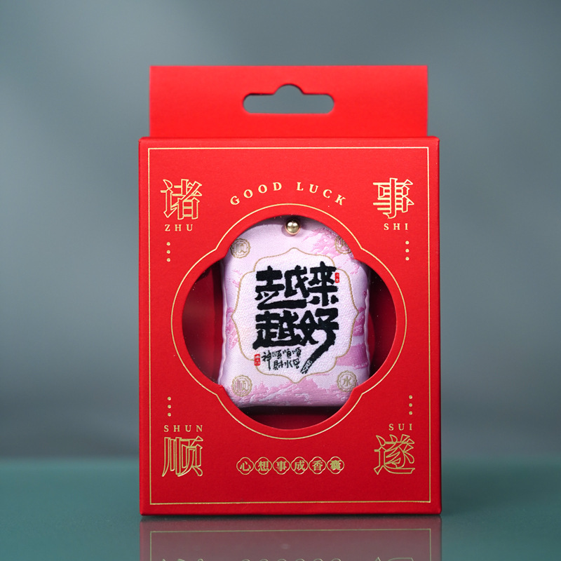 心想事成文创红色精致香囊平安祈福香包健康暴富福袋挂件平安符|undefined