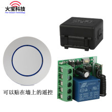 DC12V单路智能遥控开关LED灯具门禁电控锁无线改装随意贴圆形按钮