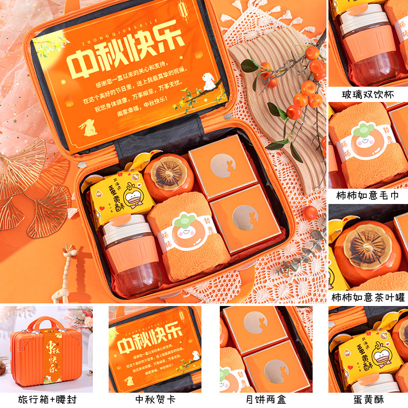 中秋节礼品送员工客户老师高档实用伴手礼公司福利商务月饼礼物盒|undefined