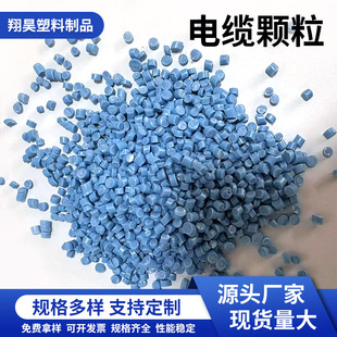 Direct Supply of First-Generation Pvc Pellets, Sheathed Cable Pellets, Recycled Pellets, Soft Injection Molding Pellets, Manufacturer Wholesale Pvc